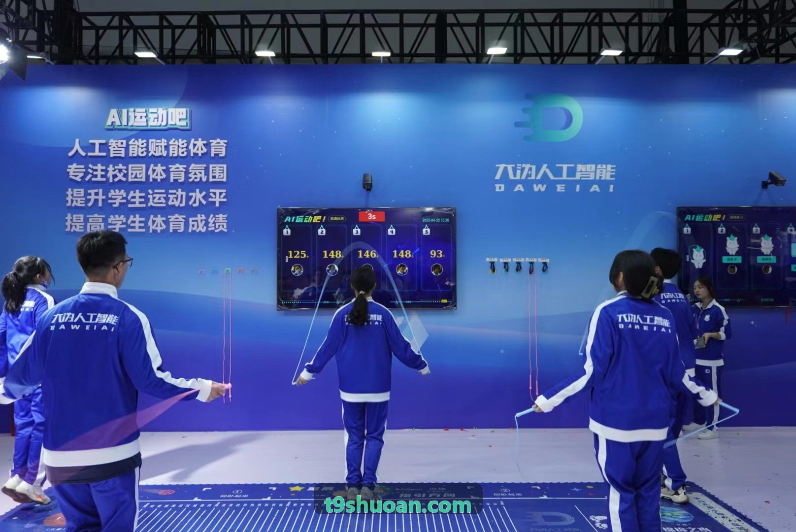 t9体育综合大屏态势图
